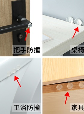 硅胶透明门挡防撞贴免打孔门阻