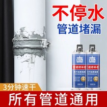 Tuyau de leau Réparation des fuites God Instrumental Faucet Piping Chauffage Pvc Connecteur Fuites Leak Leak Sewer Pipe Sealant