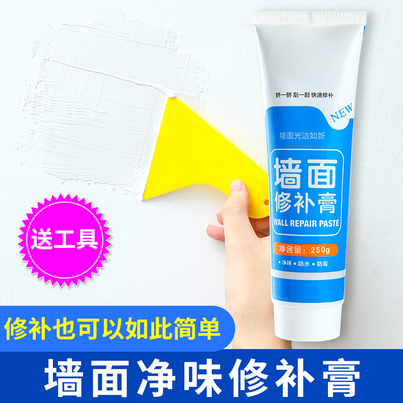 墙面修补墙体裂缝补上墙大白膏家用美缝剂白色修补腻子粉墙壁补洞,淘宝优惠券,粉丝福利购,淘宝优惠卷