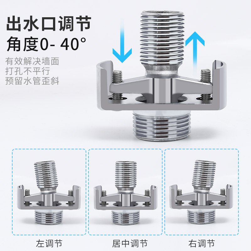 万向曲角接头淋浴花洒龙头变径弯脚偏心加长曲脚螺丝转换配件拐脚