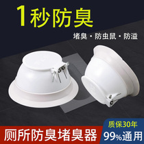 Toilet squatting pan Deodorant Choke Plug toilet Toilet Hole Anti-Taste god Toilet Choke Plug-Deodorant Urinal Lid