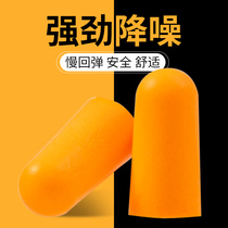 Learning Sleep Special Soundproofing Earplugs Noise Reduction Thever Thickened Soundproof Earplugs Anti Noise Sleep Sleep Special