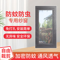 Mosquito-proof window screen net self-contained domestic free of punching Easy invisible detachable gauze curtain magic adhesive window yarn Self-adhesive style