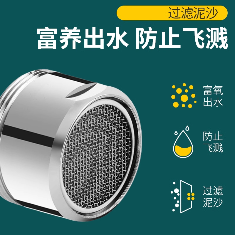 水龙头起泡器内芯过滤网套嘴发泡器万向冷热通用转接头防溅水神器,淘宝优惠券,粉丝福利购,淘宝优惠卷