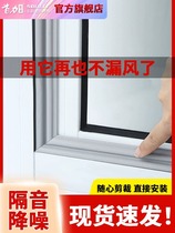 Window Slit sealing strip windproof Wind-Proof Warm God Instrumental push-pull door and window slit acoustic and anti-insect winter anti-chill theorizer