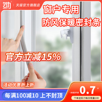 Sliding door and window sealing strip sealing windows leakage wind adhesive strips aluminium alloy soundproofing lineswindproof Windproof Warm Film Wind Shield