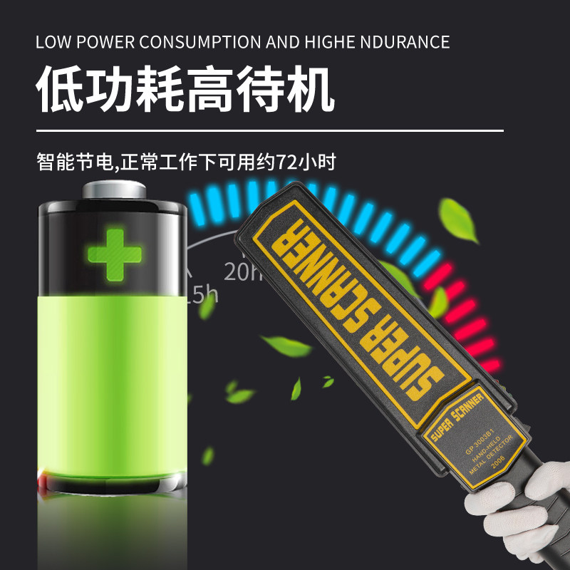 金属探测器手持式高精度手机小型探测仪安检仪棒红外检测仪器机场