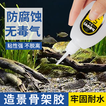 Water family Waterscape special powerful fleeting glue Skeleton Glue Water Grass Glue Fish Tank Made View Cobblestone Rocky Rocky Mountain Slumwood