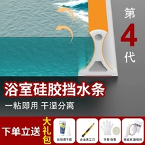 Toilet water-retaining strip bathroom waterproof strip shower room water-stop strip toilet ground water-blocking strip countertops self-adhesive strips