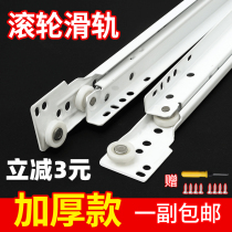 Two-section drawer chute track side loading headboard clothes cabinet slide rail rail support bottom old-fashioned pull-rail pulley track strip