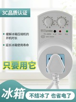 Refrigerator Thermostat Freezer Know-Sound Freezer Universal Timing Energy Saving Protection Switch Electronic Temperature Controller Mate