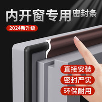 Flat-open window Sealant Strip Plastic Steel Window Broken Bridge Aluminum Leakproof Wind Gap Wind Shield winter Warm Film Seal Window