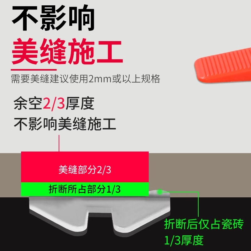 瓷砖找平器神器调平垫片贴砖工具卡子固定十字架定位缝卡塑料地砖