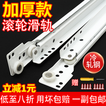 Two-section drawer chute track side loading headboard clothes cabinet slide rail rail support bottom old-fashioned pull-rail pulley track strip