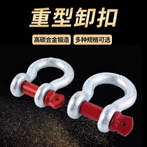 Bow Shackle D Shape American Shackle National Standard Lifting Shackle Lifting Hook U Type Shackle Crane Ring Snap Ring Horseshoe Snapjack