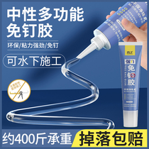 Nail-free multifunctional strong force rubber speed dry structure free of stiletto adhesive high adhesive wall tile special transparent glass glue