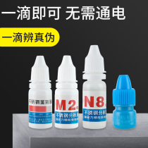 Stainless steel detection liquid 304 discriminating reagent manganese content identification assay potion 316 detection test liquid identification