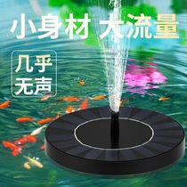 Solar Fountain Automatic Fish Pool Outdoor Patio Fake Mountain Cycle Water Pump Oxygenation Small Household Water Cylinder Sprinkler