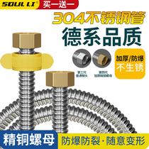 304 stainless steel bellows 4 metal hose gas water heater toilet water inlet hot and cold high-pressure connection tube