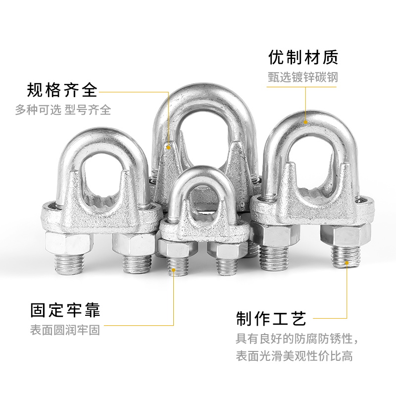 国标镀锌钢丝绳卡头卡扣夹头卡头锁扣U形卡头固定接头钢丝绳夹头 - 图1