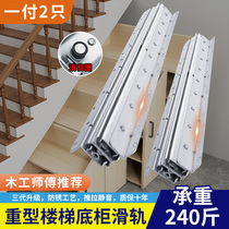 Stainless Steel Staircases Cabinet Heavy Slide Rail Pumping Pull Shoes Cabinet Slide lockers Lower track load-bearing bottom drawer rails