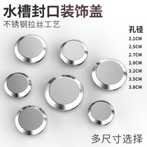 Sink plug closure lid Sink Hole Seal Cover Wash Vegetable Basin Leak Stopper Pool Jam cork Decorative Lid Water Lid