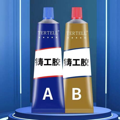 铸工胶耐高温焊接胶AB电焊胶水强力万能粘铸铁不锈钢金属修补剂 - 图1