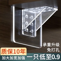 Partition Support Free of punch fixer laminate holder Stratified Right Angled Cabinet Buckle Fixed To triangular support frame