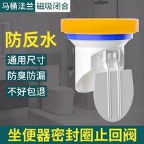 Toilet Anti-Water Check Valve Flange Backstop Valve Second Floor Toilet Sewer Deodorant Pour toilet Special