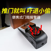 Alarm safety door blocked door stopper door blocking door plug Mentor hotel for home alone single girl god device theft protection