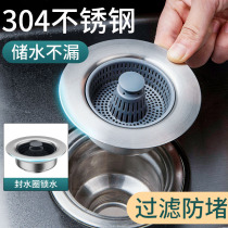 Stainless steel kitchen sink Bounce Core Underwater dishes Dishwashing Pool Filter Basket lift Vegetable Basin Blocked Water Cover Leakers
