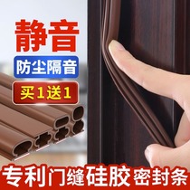 Security door entrance door slit door bottom sealing strip entry adhesive tape soundproof strip door and window door wind-proof gap warm strip