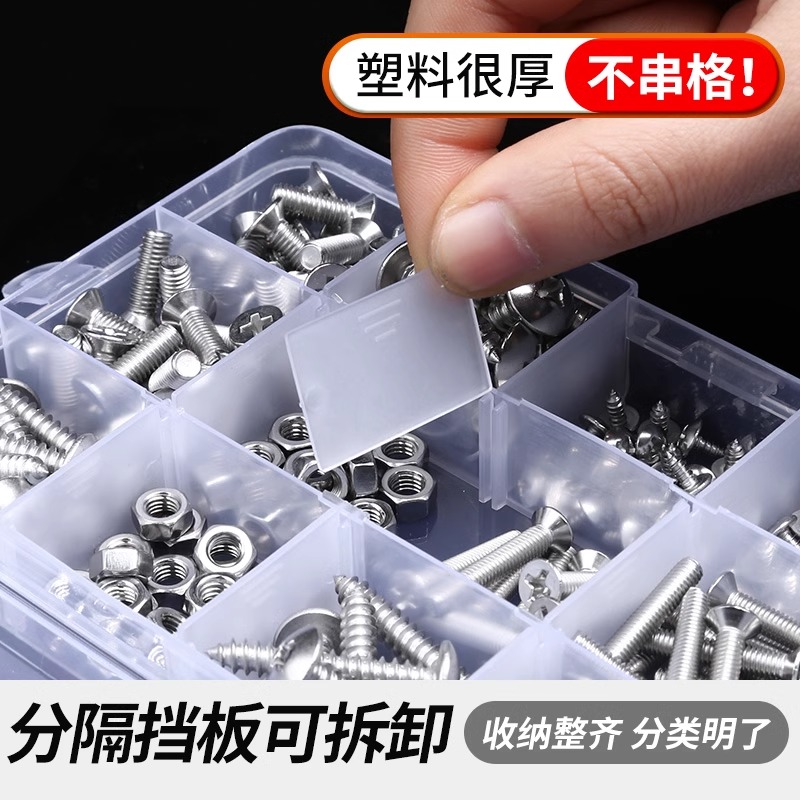 多格零件盒电子元件透明塑料收纳盒小螺丝配件工具分类储物格样品 - 图1