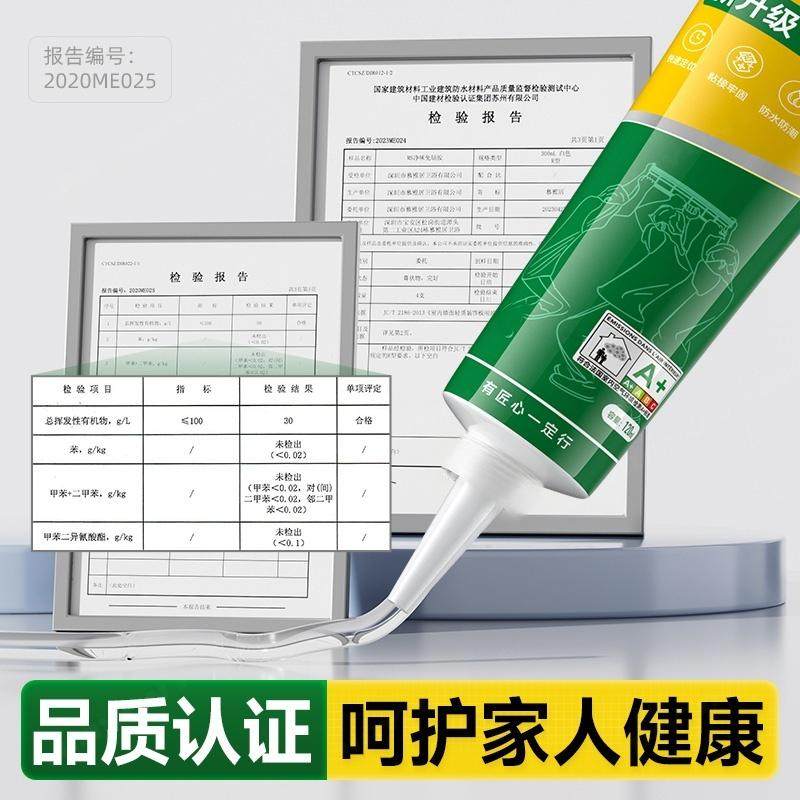 速干透明免钉胶超强力玻璃胶墙面置物架免打孔胶水大容量密封粘胶,淘宝优惠券,粉丝福利购,淘宝优惠卷