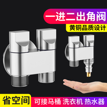 Washing machine tap Automatic water-stop valve in 2-out angle valve full copper three-way water splitting valve double out-of-water special valve