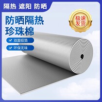 Heat insulation cotton insulated cotton sunshine roof floor top heat shield roof shading sun protection waterproof heat insulation material