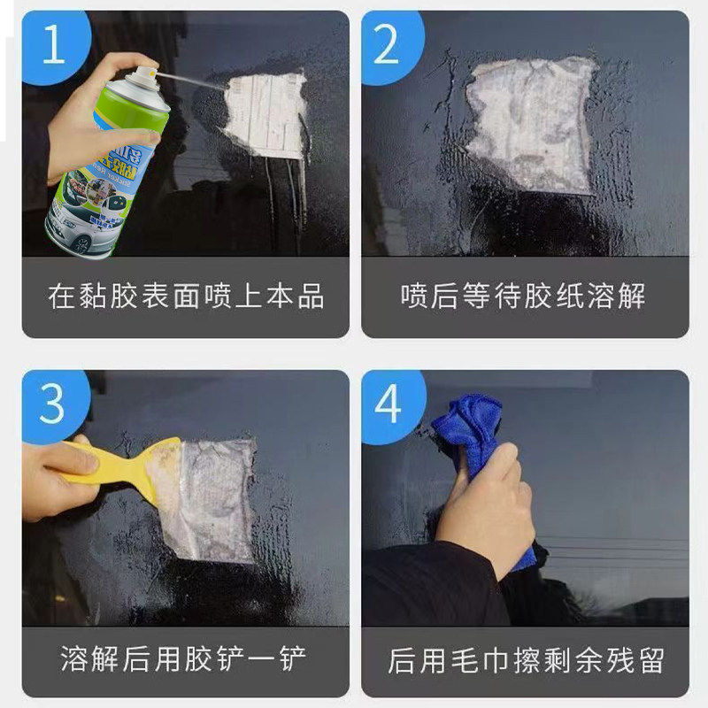 除胶剂家用多功能去胶汽车玻璃不伤漆清除泡沫强力胶双面胶清理剂,淘宝优惠券,粉丝福利购,淘宝优惠卷
