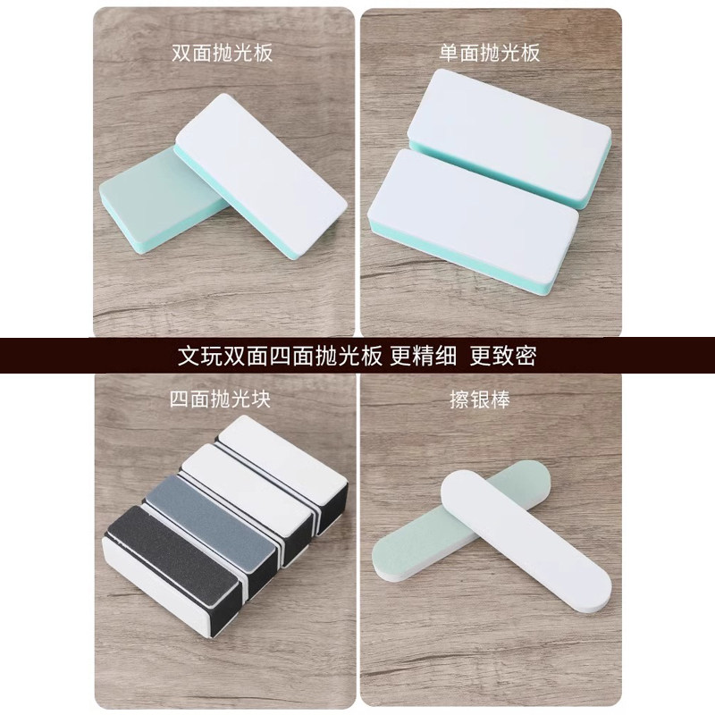 文玩抛光板海绵砂纸工具双面抛光抛光块菩提玉石镜面打磨,淘宝优惠券,粉丝福利购,淘宝优惠卷