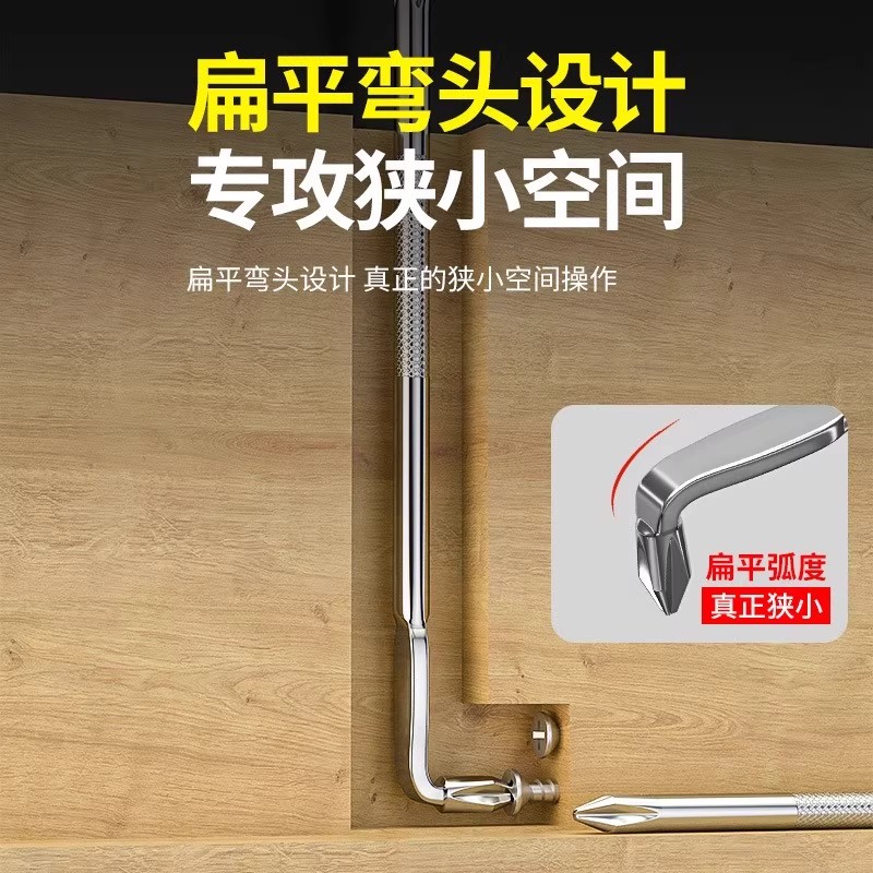 弯头螺丝刀Z型L型强磁十字一字二合一两用90度直角拐弯小起子套装 - 图3
