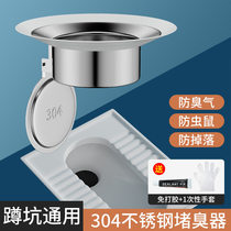 Toilet Squat Toilet Deodorant Cloverware Cover cover Crouch Baffler Squatting toilet Clogging Deodorizer Toilet Deodorizer
