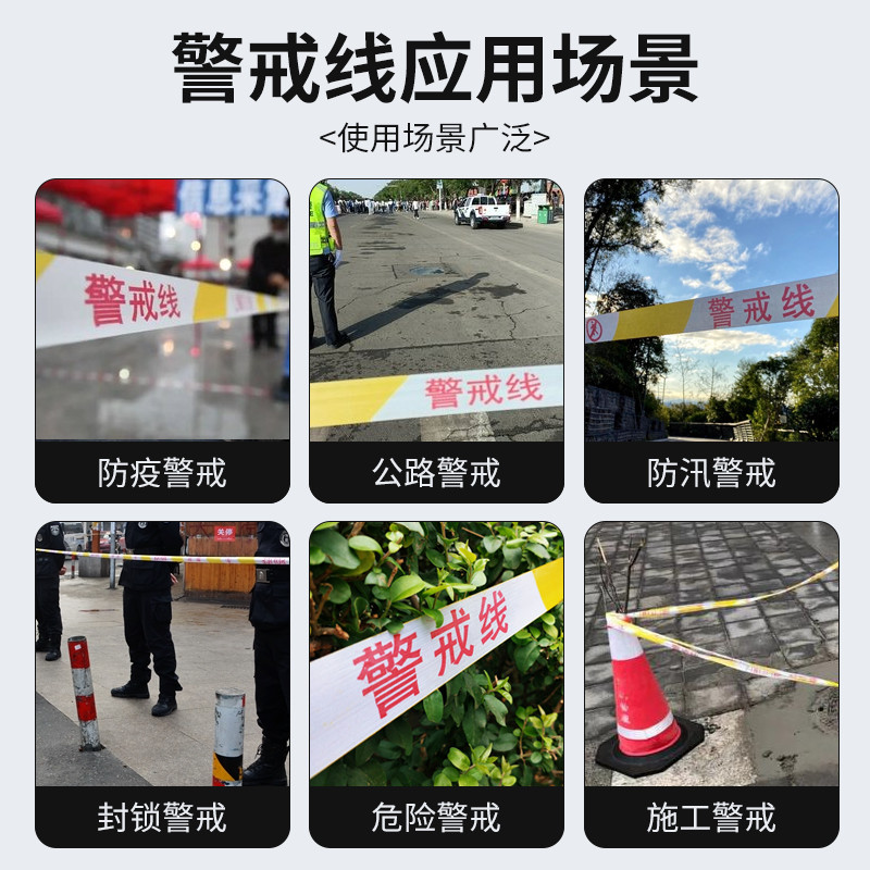 警戒线隔离带伸缩安全警示带反光工地施工禁止通行安全线警戒带 - 图3