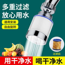 Tap Filter Kitchen Dorm Room Universal Splash-Proof Tap Water Nozzle Extension Home Booster Water Purifier