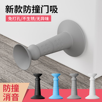 Door suction-free punching new door stoppers door rear anti-collision silicone toilet door handle mute fixed deity