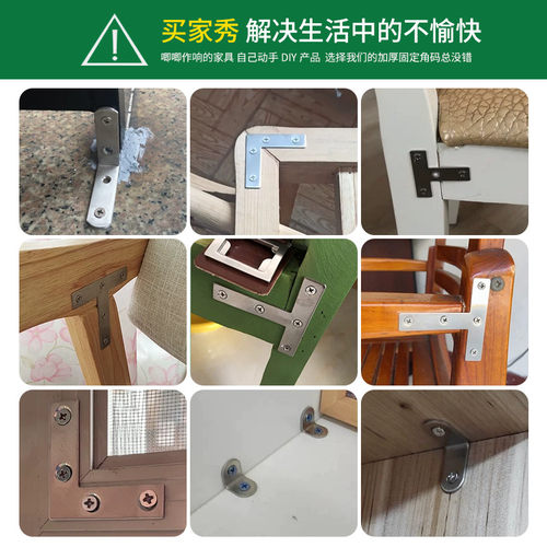 不锈钢角码90度直角固定器三角铁支撑架连接片l型层板托t五金配件 - 图2