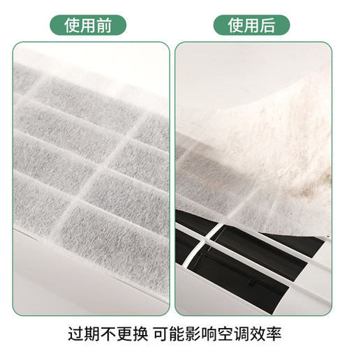 空调过滤网除尘棉进风口家用卧室挂机通用防尘罩新款空气神净化器 - 图3