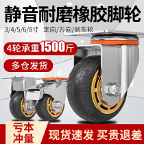 Universal Wheels Wheels Large All 3456 Inch Heavy Rubber Silent Wheel Set Steering Small Cart Flatbed Truck Trailer Castors