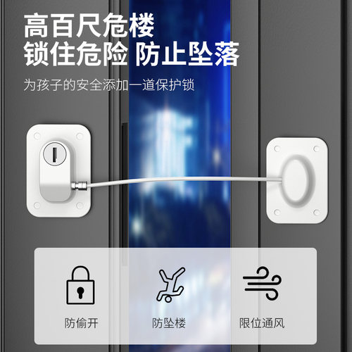 免打孔窗户抽屉锁柜子儿童安全防盗限位器柜门锁冰箱锁密码锁宝宝 - 图0