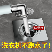 Washing machine floor drain drainage pipe toilet sewer double purpose special tee joint butt connector Overflow Watershed