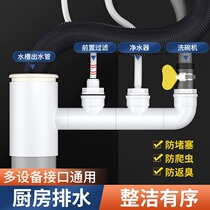 Kitchen sink DISHWASHER WATER PURIFIER SEWER PIPE WASHING MACHINE DRAIN Kitchen Treasure Two-in-one Joint Tee