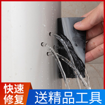 Waterproof adhesive tape roof anti-leakage ultra-stick powerful repair of water-stop rubberized rubberized rubberized rubberized rubberized rubber-coated pipe to leak the deity